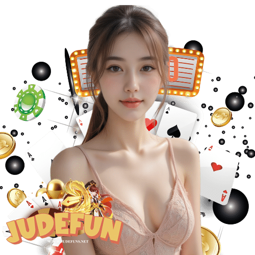 judefun ไม่มีเทิร์น ถอนได้เลย